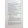 Книга Старість аксолотля - Яцек Дукай Астролябія (9786176642664) - Image 9