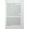 Книга Старість аксолотля - Яцек Дукай Астролябія (9786176642664) - Image 12