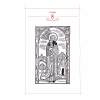 Книга Києво-Печерський патерик А-ба-ба-га-ла-ма-га (9786175852910) - Image 4