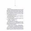 Книга Поклик з могили. Четверте розслідування - Саймон Бекетт КСД (9786171511538) - Image 8