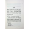 Книга Дейзі Гейтс. Книга 2 - Джесса Гастінґс КСД (9786171511101) - Image 3