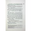 Книга Дейзі Гейтс. Книга 2 - Джесса Гастінґс КСД (9786171511101) - Image 5