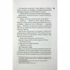 Книга Дейзі Гейтс. Книга 2 - Джесса Гастінґс КСД (9786171511101) - Image 7