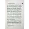 Книга Дейзі Гейтс. Книга 2 - Джесса Гастінґс КСД (9786171511101) - Image 9