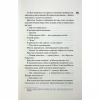 Книга Дейзі Гейтс. Книга 2 - Джесса Гастінґс КСД (9786171511101) - Image 11