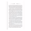 Книга Порожні могили - Тарас Мельник КСД (9786171511453) - Image 3