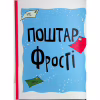 Книга Джуді Муді та Стінк. Святі веселята - Меґан МакДоналд Видавництво Старого Лева (9789664483046) - Image 7