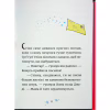 Книга Джуді Муді та Стінк. Святі веселята - Меґан МакДоналд Видавництво Старого Лева (9789664483046) - Image 8