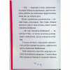 Книга Джуді Муді та Стінк. Святі веселята - Меґан МакДоналд Видавництво Старого Лева (9789664483046) - Image 9