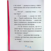 Книга Джуді Муді та Стінк. Святі веселята - Меґан МакДоналд Видавництво Старого Лева (9789664483046) - Image 11