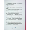 Книга Джуді Муді та Стінк. Святі веселята - Меґан МакДоналд Видавництво Старого Лева (9789664483046) - Image 12