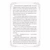 Книга Опівнічні Коти. Книга 3. Король Володарів Пір'їн - Барбара Лабан Видавництво РМ (9786178426217) - Image 3