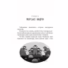 Книга Дикий робот - Пітер Браун Vivat (9786171707108) - Image 6