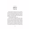 Книга Дикий робот - Пітер Браун Vivat (9786171707108) - Image 12