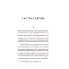 Книга Розриті могили - Павло Шикін Yakaboo Publishing (9786178222901) - Image 3