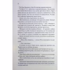 Книга Останній лист - Ребекка Яррос КСД (9786171511507) - Image 8