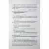 Книга Останній лист - Ребекка Яррос КСД (9786171511507) - Image 9