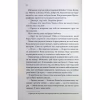 Книга Останній лист - Ребекка Яррос КСД (9786171511507) - Image 12