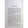Книга Вимикач. Книга 3 - Пенелопа Дуглас КСД (9786171512092) - Image 3