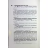 Книга Вимикач. Книга 3 - Пенелопа Дуглас КСД (9786171512092) - Image 8