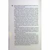 Книга Вимикач. Книга 3 - Пенелопа Дуглас КСД (9786171512092) - Image 10