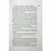 Книга Вимикач. Книга 3 - Пенелопа Дуглас КСД (9786171512092) - Image 11