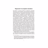 Книга Втеча від свободи - Еріх Фромм КСД (9786171511859) - Image 4