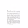 Книга Трон зі скла - Сара Дж. Маас Vivat (9786171707610) - Image 3