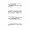 Книга Мопс, який хотів стати ельфом. Книга 8 - Белла Свіфт Видавництво РМ (9786178426200) - Image 7