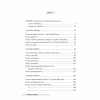 Книга Додому - Кейт Мортон Видавництво РМ (9786178426347) - Image 6