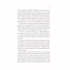 Книга Лють - Алекс Майклідіс Vivat (9786171706927) - Image 7
