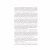 Книга Лють - Алекс Майклідіс Vivat (9786171706927) - Image 10