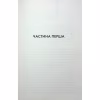 Книга Детектив - Артур Гейлі КСД (9786171512191) - Image 3