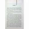 Книга Детектив - Артур Гейлі КСД (9786171512191) - Image 4