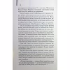 Книга Детектив - Артур Гейлі КСД (9786171512191) - Image 5