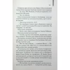 Книга Детектив - Артур Гейлі КСД (9786171512191) - Image 6