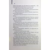 Книга Детектив - Артур Гейлі КСД (9786171512191) - Image 7