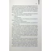 Книга Детектив - Артур Гейлі КСД (9786171512191) - Image 8