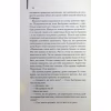 Книга Детектив - Артур Гейлі КСД (9786171512191) - Image 9