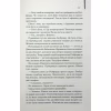 Книга Детектив - Артур Гейлі КСД (9786171512191) - Image 10