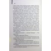 Книга Детектив - Артур Гейлі КСД (9786171512191) - Image 11