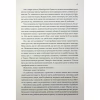 Книга Королівський убивця. Провісники. Книга 2 - Робін Гобб КСД (9786171512252) - Image 7