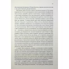 Книга Королівський убивця. Провісники. Книга 2 - Робін Гобб КСД (9786171512252) - Image 9