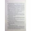 Книга Королівський убивця. Провісники. Книга 2 - Робін Гобб КСД (9786171512252) - Image 10