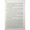 Книга Королівський убивця. Провісники. Книга 2 - Робін Гобб КСД (9786171512252) - Image 11