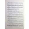 Книга Королівський убивця. Провісники. Книга 2 - Робін Гобб КСД (9786171512252) - Image 12