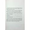 Книга Таких тисячі - Ольга Саліпа КСД (9786171512221) - Image 3