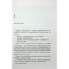 Книга Таких тисячі - Ольга Саліпа КСД (9786171512221) - Image 4