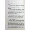 Книга Таких тисячі - Ольга Саліпа КСД (9786171512221) - Image 5