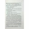 Книга Таких тисячі - Ольга Саліпа КСД (9786171512221) - Image 6